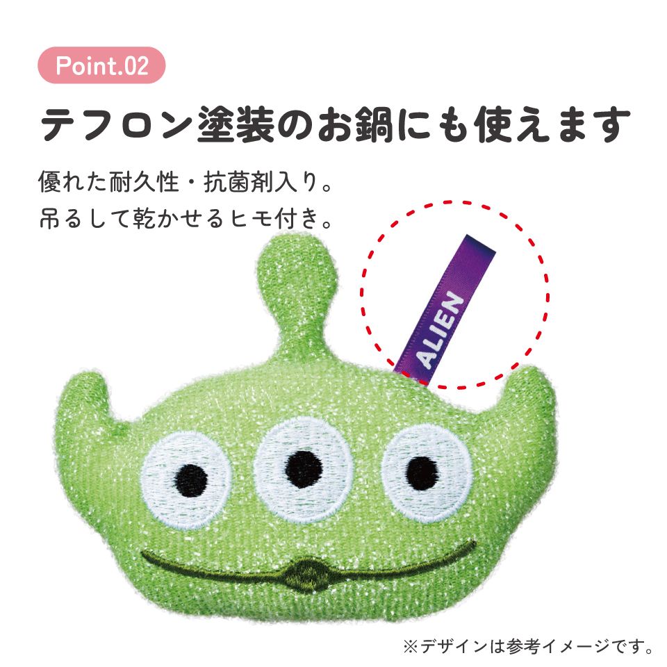 スケーター スポンジ きらめきスポンジ キラキラ キラメキ たわし 台所 キッチン グッズ 可愛い skater KKSP1 エイリアン トイストーリー トイ・ストーリー【水回り 洗い物 掃除 抗菌剤入り きらめき】