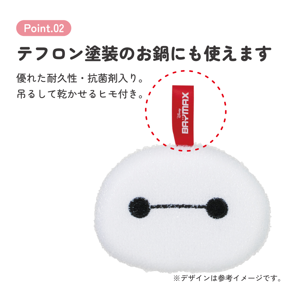 スケーター スポンジ きらめきスポンジ キラキラ キラメキ たわし 台所 キッチン グッズ 可愛い skater KKSP1 ベイマックス ディズニー Disney 男の子 女の子【水回り 洗い物 掃除 抗菌剤入り きらめき】