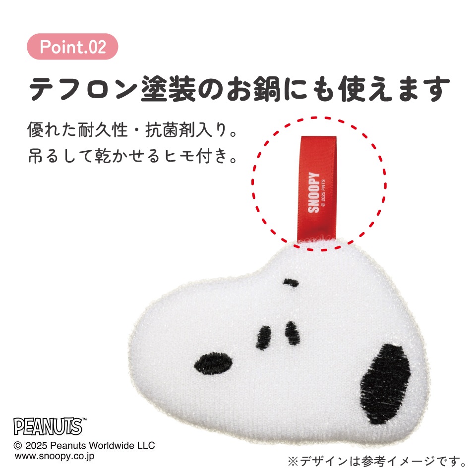 スケーター スポンジ きらめきスポンジ キラキラ キラメキ たわし 台所 キッチン グッズ 可愛い skater KKSP1 スヌーピー SNOOPY ピーナッツ 女性 レディース【水回り 洗い物 掃除 抗菌剤入り きらめき】