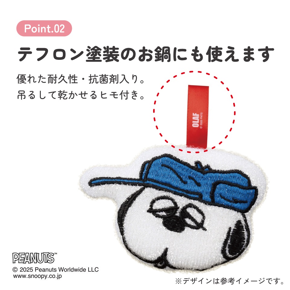 スケーター スポンジ きらめきスポンジ キラキラ キラメキ たわし 台所 キッチン グッズ skater KKSP1 オラフ スヌーピー SNOOPY ピーナッツ 女性 レディース【水回り 洗い物 掃除 抗菌剤入り かわいい】