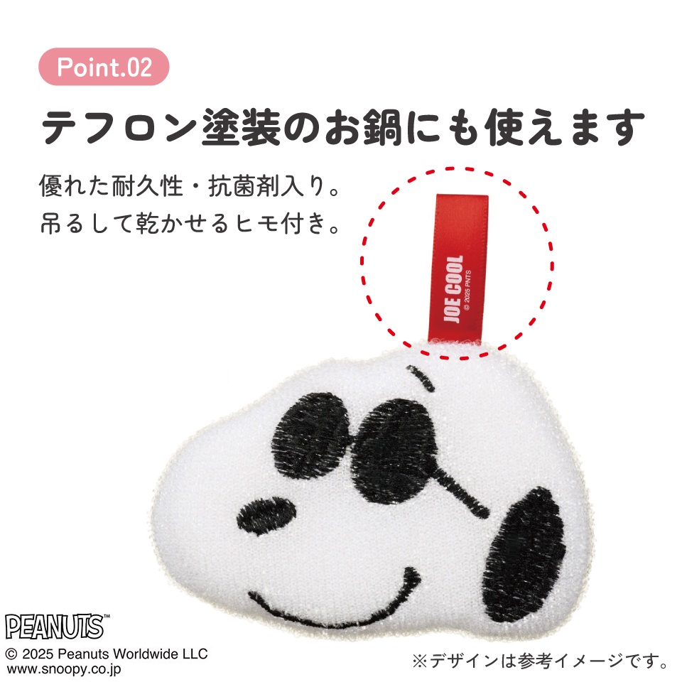 スケーター スポンジ きらめきスポンジ キラキラ キラメキ たわし 台所 キッチン グッズ skater KKSP1 ジョー・クール スヌーピー SNOOPY ピーナッツ 女性【水回り 洗い物 掃除 抗菌剤入り かわいい】