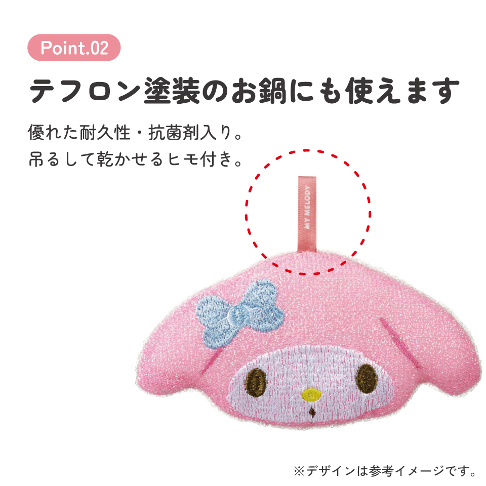 スケーター スポンジ きらめきスポンジ キラキラ キラメキ たわし 台所 キッチン グッズ 可愛い skater KKSP1 マイメロディ マイメロ サンリオ 女の子 女子【水回り 洗い物 掃除 抗菌剤入り きらめき】