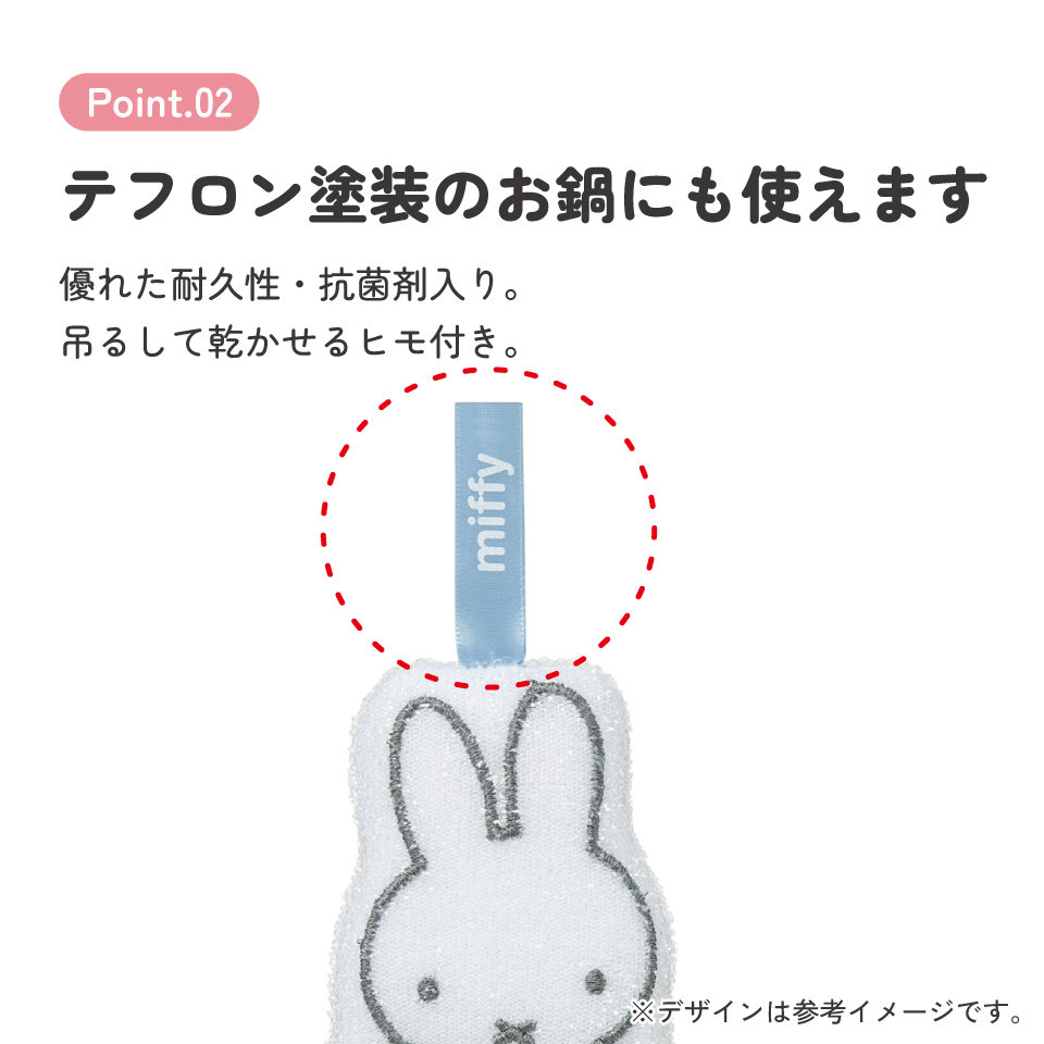 スケーター スポンジ きらめきスポンジ キラキラ キラメキ たわし 台所 キッチン グッズ 可愛い skater KKSP1 ミッフィー Miffy うさこちゃん 女の子 女性【水回り 洗い物 掃除 抗菌剤入り きらめき】