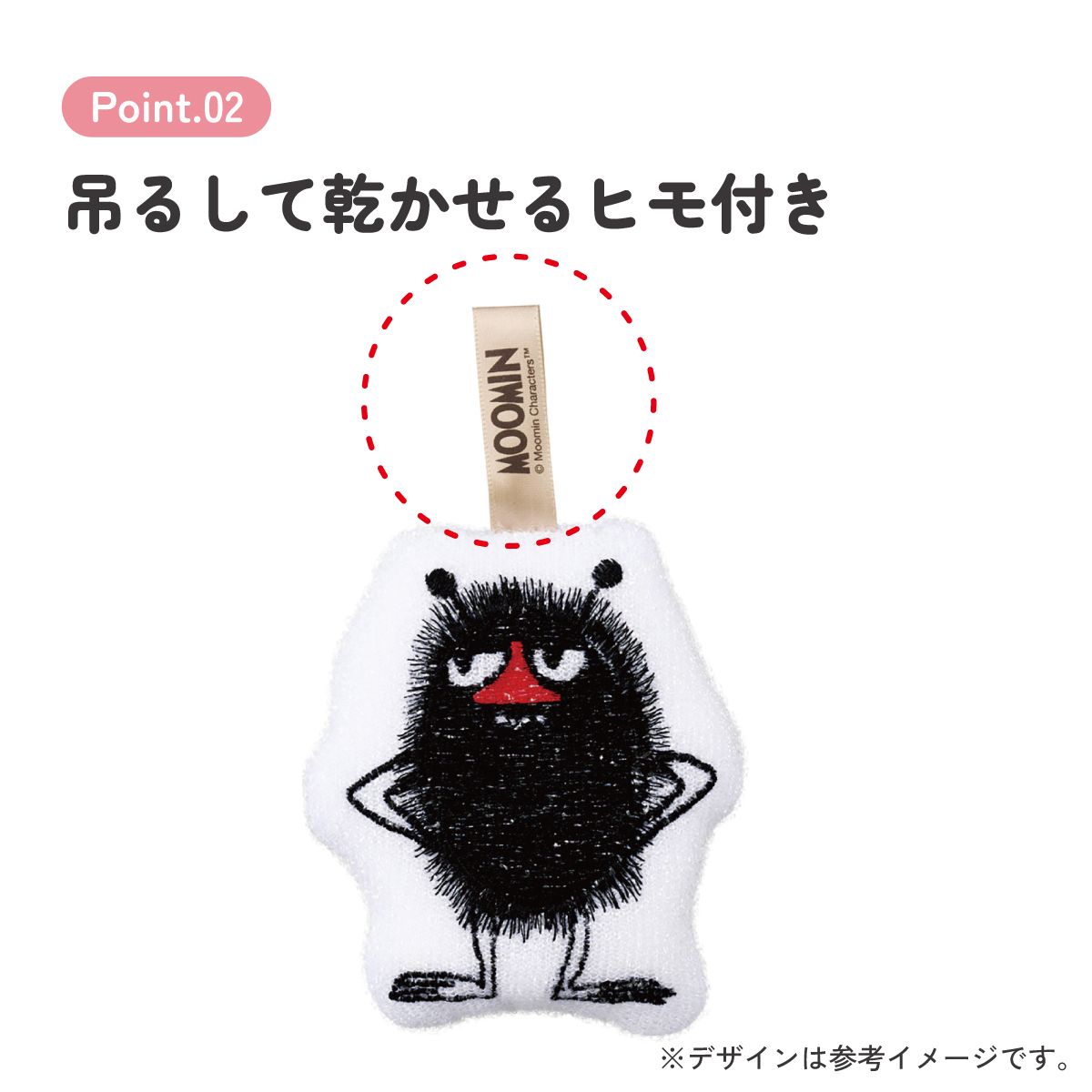 スケーター スポンジ きらめきスポンジ キラキラ キラメキ たわし キッチン グッズ 可愛い skater KKSP1 スティンキー ムーミン Moomin 女性【台所 水回り 洗い物 掃除 きらめき かわいい】