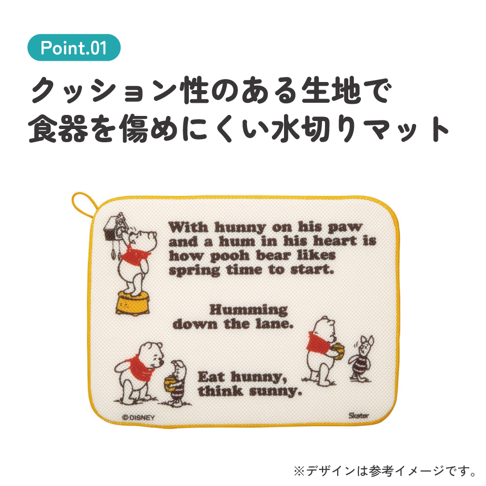 水切りマット●くまのプーさん●//キッチンマット 吸水マット 食器乾燥 速乾 メッシュ ループ付 かわいい ディズニー Disney Pooh// スケーター