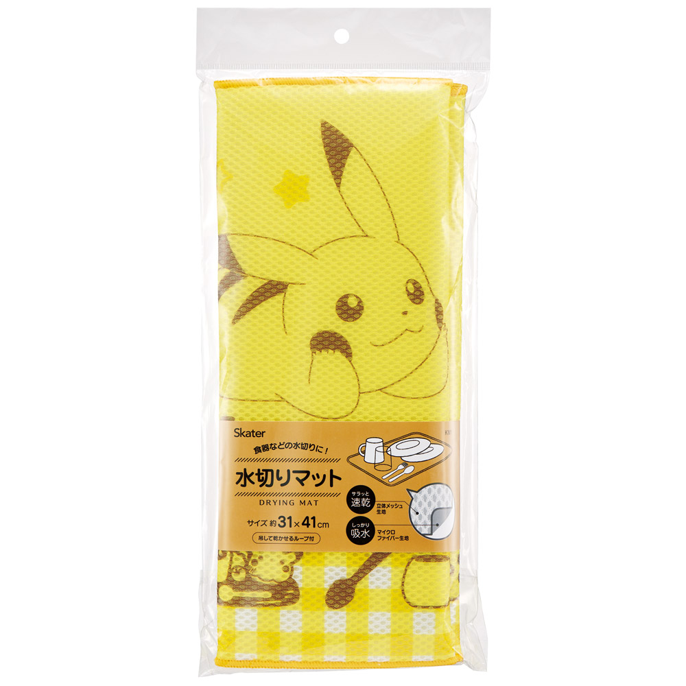 水切りマット キッチンマット 吸水マット 食器乾燥 速乾 メッシュ ループ付 スケーター skater KM1 ポケットモンスター ポケモン ピカチュウ 男の子