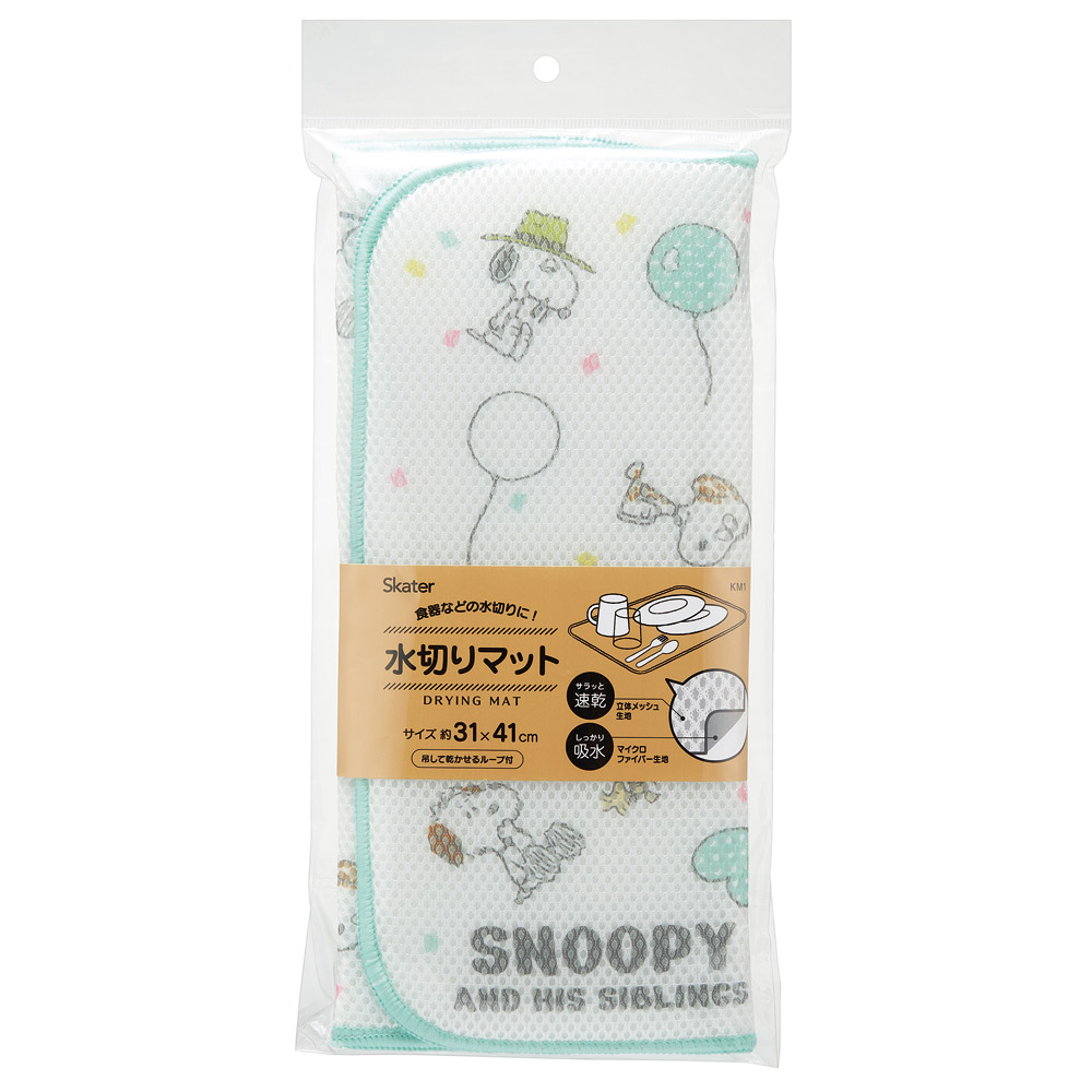 水切りマット キッチンマット 吸水マット 食器乾燥 速乾 メッシュ ループ付 スケーター skater KM1 スヌーピー SNOOPY バルーン ピーナッツ 女性