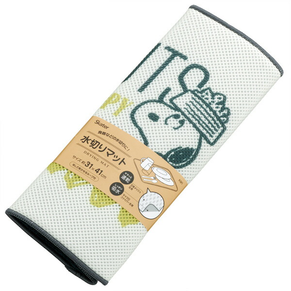 水切りマット●SNOOPY●//キッチンマット 吸水マット 食器乾燥 速乾 メッシュ ループ付 かわいい// スケーター