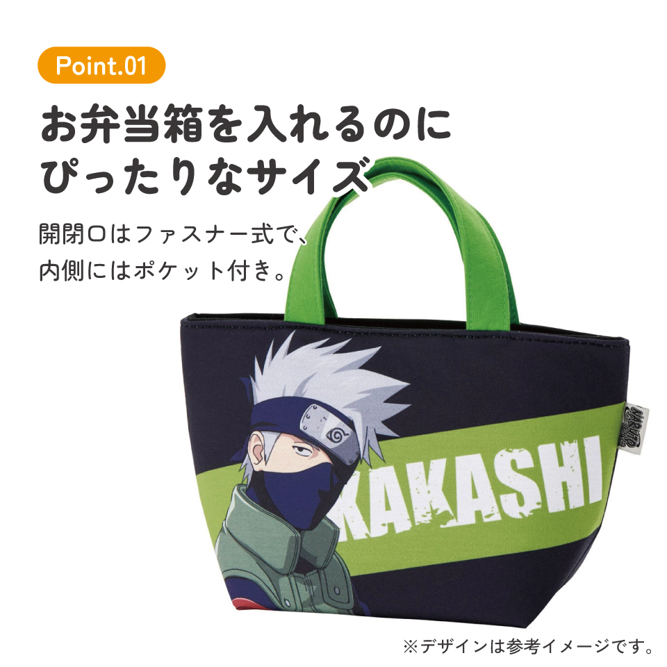 スエット生地 ランチバッグ おしゃれ お弁当 弁当 ランチ バッグ ファスナー 大人 skater スケーター KNB1N NARUTO 疾風伝 ナルト カカシ KAKASHI はたけカカシ