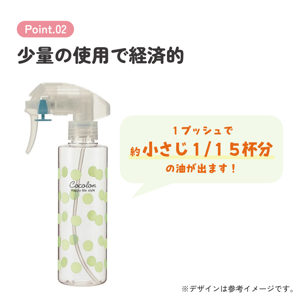 除菌スプレーとしても使えるスプレーボトルココロン グリーン//除菌材 アルコール除菌 調理 クッキング キッチン用品 油 オイルミスト スプレー// スケーター
