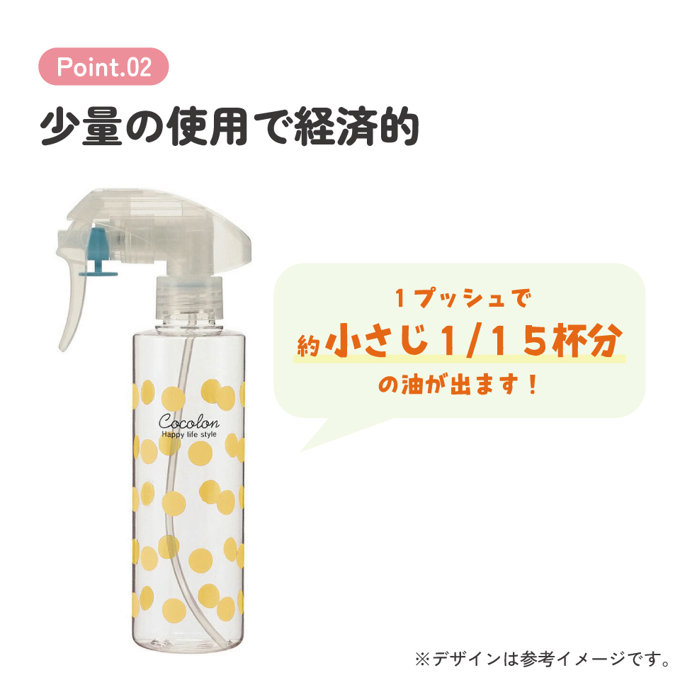 オイルミストココロン オレンジ//調理 クッキング キッチン用品 油 オイルミスト スプレー// スケーター