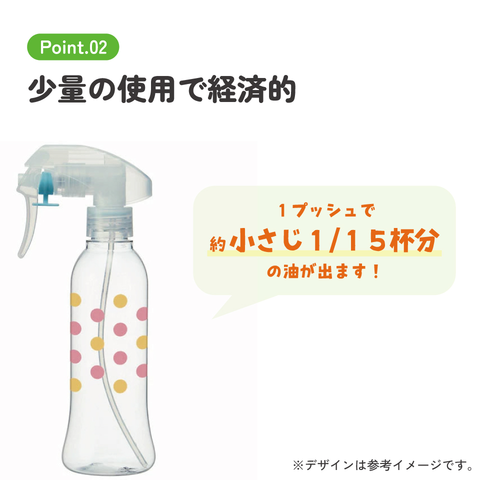 たおれにくいオイルスプレー水玉ピンク//調理 クッキング キッチン用品 油 オイルミスト スプレー スケーター