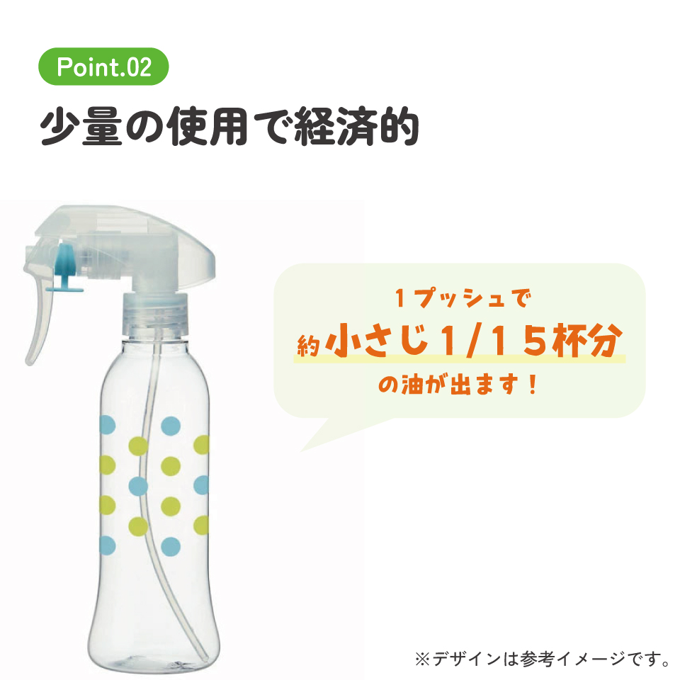 たおれにくいオイルスプレー水玉グリーン//調理 クッキング キッチン用品 油 オイルミスト スプレー スケーター