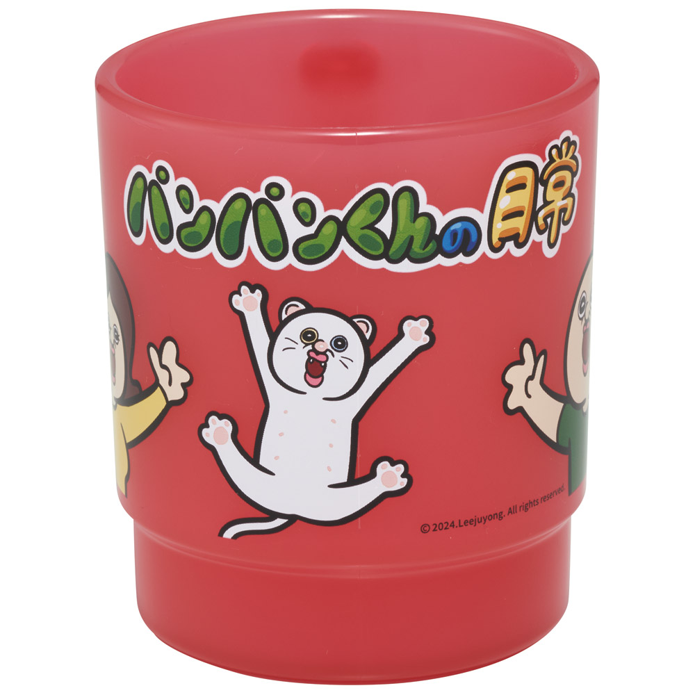 スタッキング コップ 重なるカップ 食事 飲料 マイカップ マイコップ キャラクター スケーター skater KP1 パンパンくんの日常 ぱんぱんくん ピンク 男子 女子