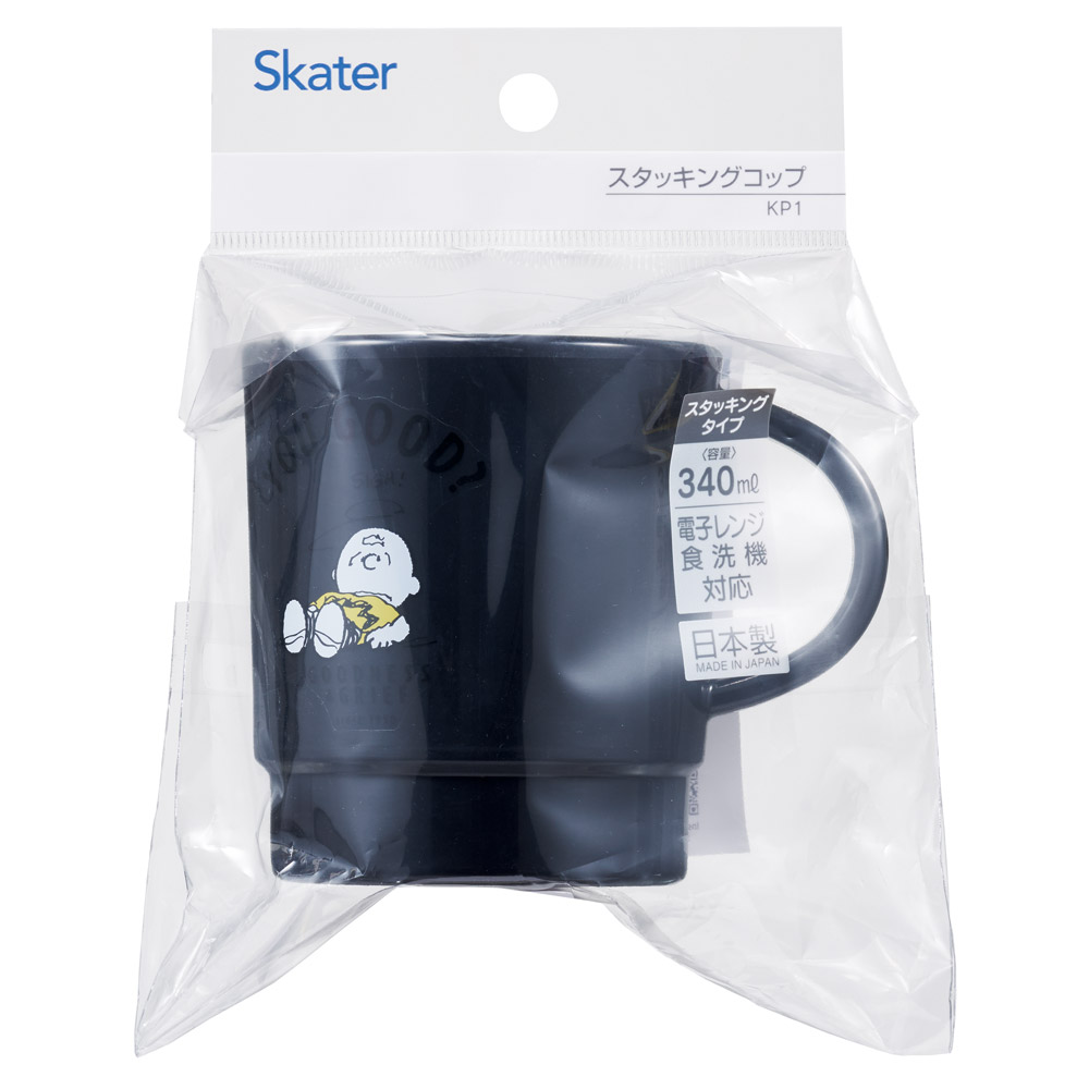 スタッキング コップ 重なるカップ 食事 飲料 マイカップ マイコップ キャラクター スケーター skater KP1 チャーリーブラウン SNOOPY PEANUTS GOODNESS 75th