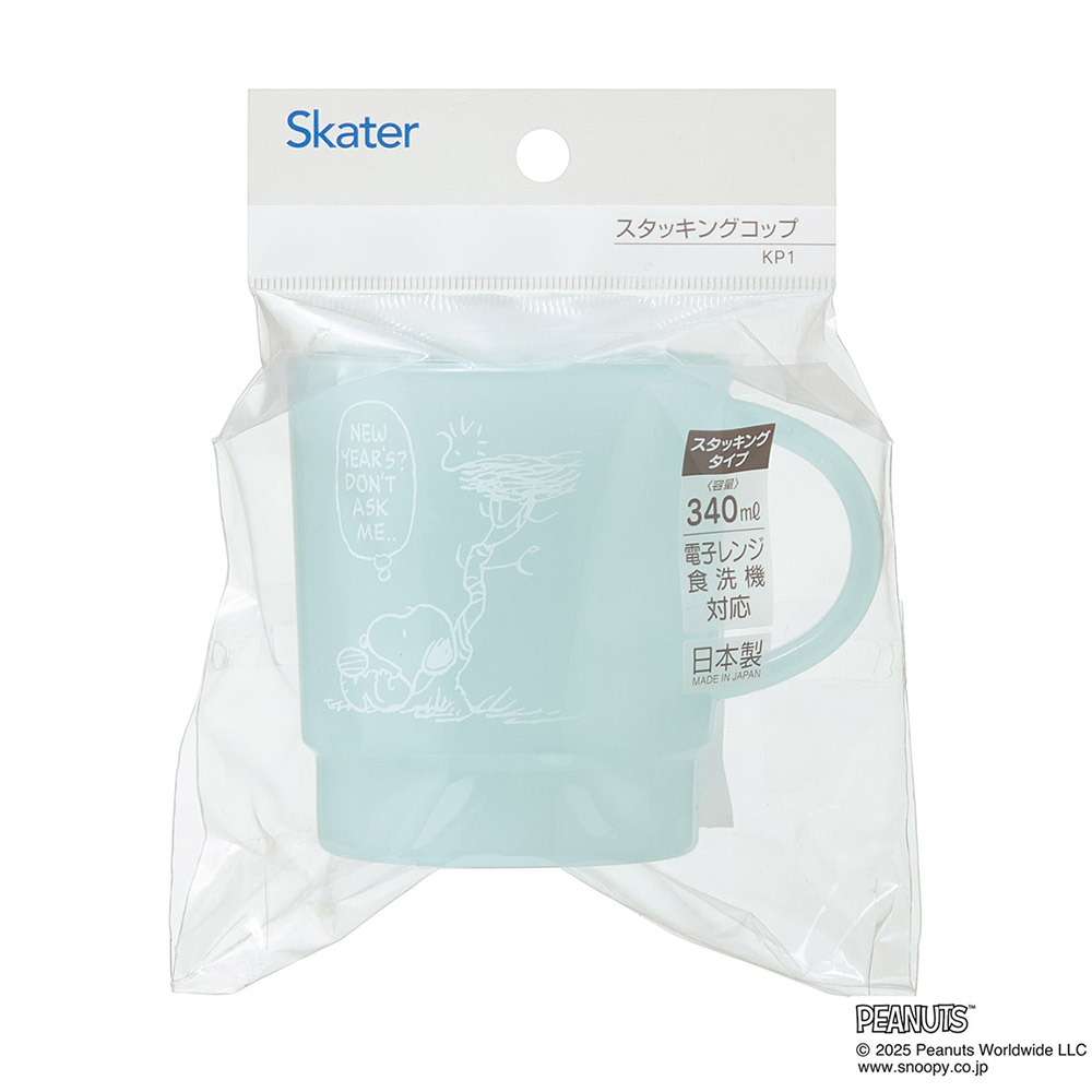 スケーター スタッキング コップ 重なるカップ 食事 飲料 マイカップ マイコップ キャラクター skater KP1 ブルー スヌーピー スモーキーパステル PEANUTS【電子レンジ対応 積み重ね 収納 かわいい 食洗機対応】