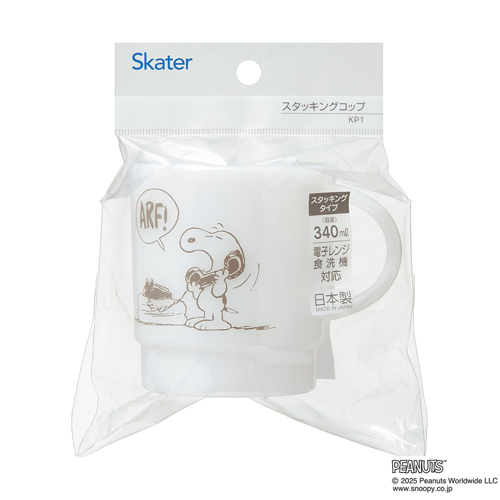 スケーター スタッキング コップ 重なるカップ 食事 飲料 マイカップ マイコップ キャラクター skater KP1 ホワイト スヌーピー スモーキーパステル PEANUTS【電子レンジ対応 積み重ね 収納 かわいい 食洗機対応】