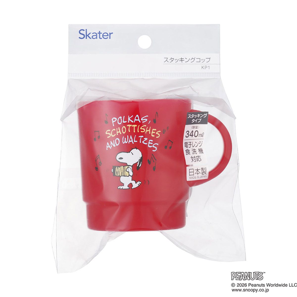 スケーター スタッキング コップ 重なるカップ 食事 飲料 マイカップ マイコップ キャラクター skater KP1 スヌーピー V-マーチ グリーン SNOOPY ピーナッツ【電子レンジ対応 積み重ね 収納 かわいい 食洗機対応】