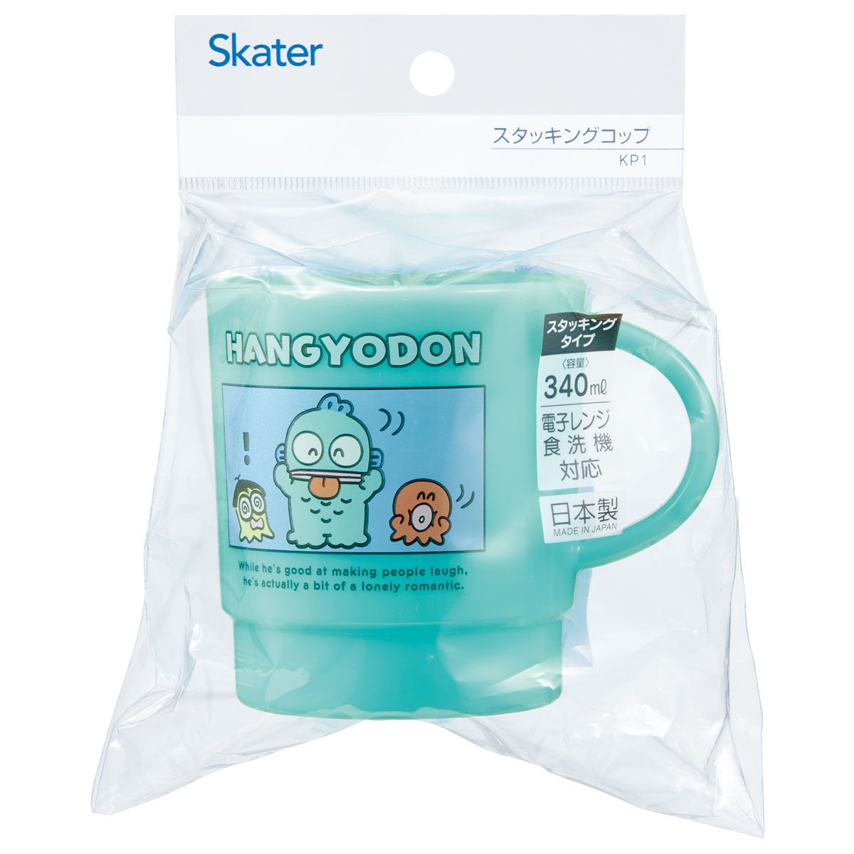 スケーター スタッキング コップ 重なるカップ 食事 飲料 マイカップ マイコップ キャラクター skater KP1 はんぎょどん ハンギョドン サンリオ 男の子 女の子【電子レンジ対応 積み重ね 収納 かわいい 食洗機対応】