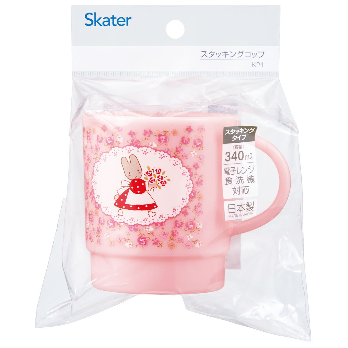 スケーター スタッキング コップ 重なるカップ 食事 飲料 マイカップ マイコップ キャラクター skater KP1 マロンクリーム グッズ サンリオ Sanrio【電子レンジ対応 積み重ね 収納 かわいい 食洗機対応】