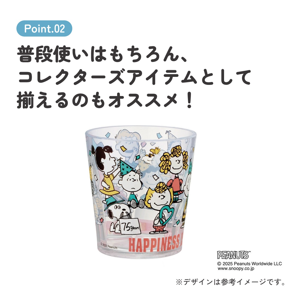 スケーター アクリル コップ 割れにくい 280ml プラスチック 子供 子ども キッズ キャラクター skater KSA4 スヌーピー PEANUTS 75th Anniversary SNOOPY【アクリルコップ 洗面所 食器 タンブラー 透明 クリア】