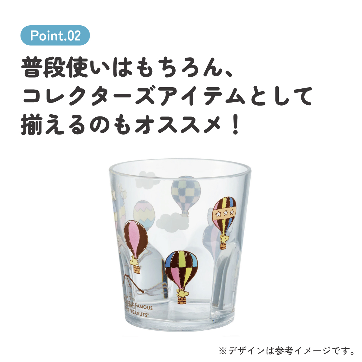 アクリル コップ 割れにくい 280ml プラスチック 子供 子ども キッズ キャラクター skater スケーター KSA4 スヌーピー SNOOPY ウッドストック Woodstock トラベル【子供 アクリルコップ 洗面所 食器 タンブラー 透明 クリア】
