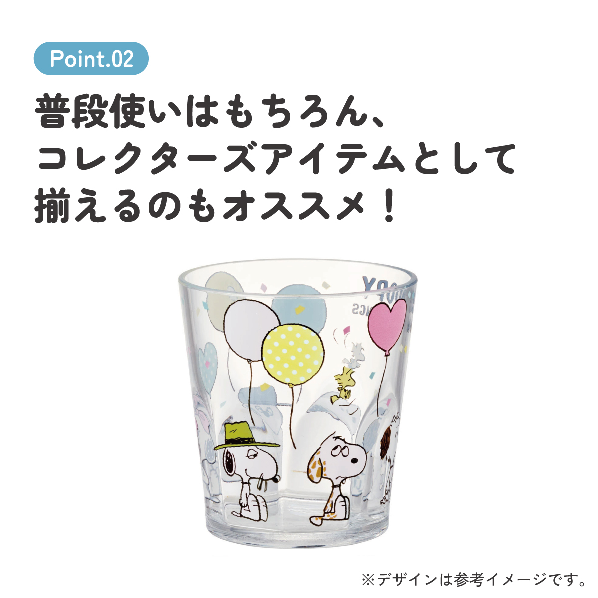 アクリル コップ 割れない 280ml プラスチック 子供 子ども キッズ キャラクター skater スケーター KSA4 スヌーピー SNOOPY バルーン ピーナッツ 女性【アクリルコップ 洗面所 食器 タンブラー 透明 クリア】