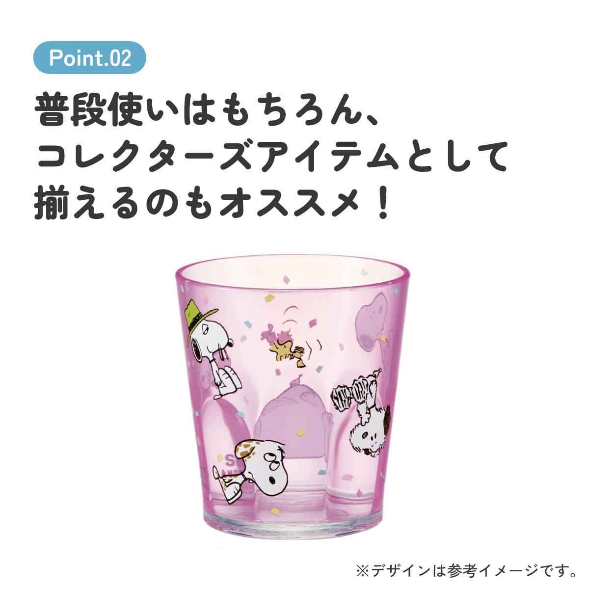 アクリル コップ 割れない 280ml プラスチック 子供 子ども キッズ キャラクター skater スケーター KSA4 スヌーピー SNOOPY バルーン ピンク ピーナッツ 女性【アクリルコップ 洗面所 食器 タンブラー 透明 クリア】