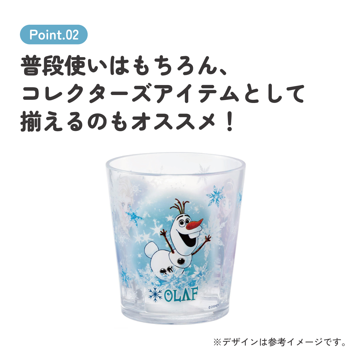 アクリル コップ 割れない 280ml プラスチック 子供 子ども キッズ キャラクター skater スケーター KSA4 中川翔子 アナと雪の女王 アナ雪 エルサ【アクリルコップ 洗面所 食器 タンブラー 透明 クリア】