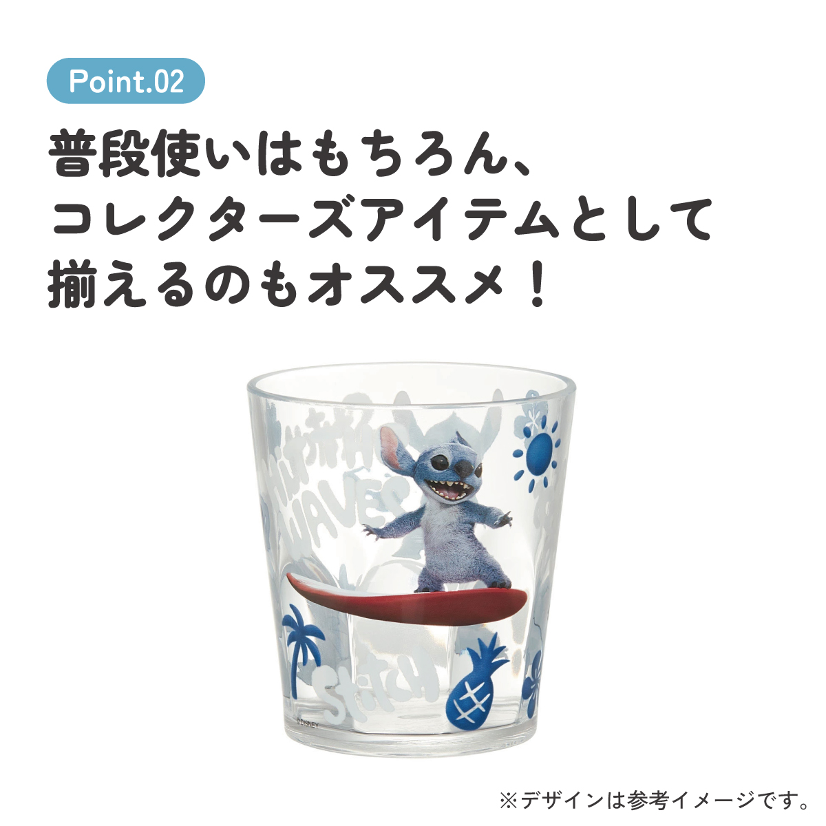 アクリル コップ 割れない 280ml プラスチック 子供 子ども キッズ キャラクター skater スケーター KSA4 リロ＆スティッチ スティッチ stitch ディズニー【アクリルコップ 洗面所 食器 タンブラー 透明 クリア】