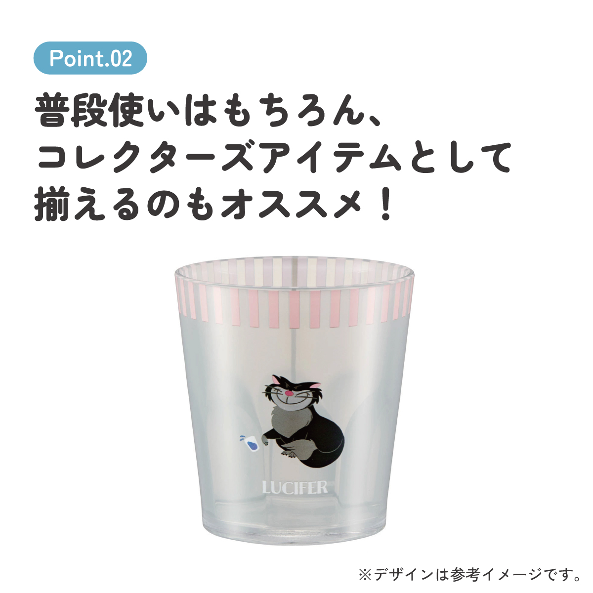 アクリル コップ 割れにくい 280ml プラスチック 子供 子ども キッズ キャラクター skater スケーター KSA4 ルシファー シンデレラ ディズニー【アクリルコップ 洗面所 食器 タンブラー 透明 クリア】