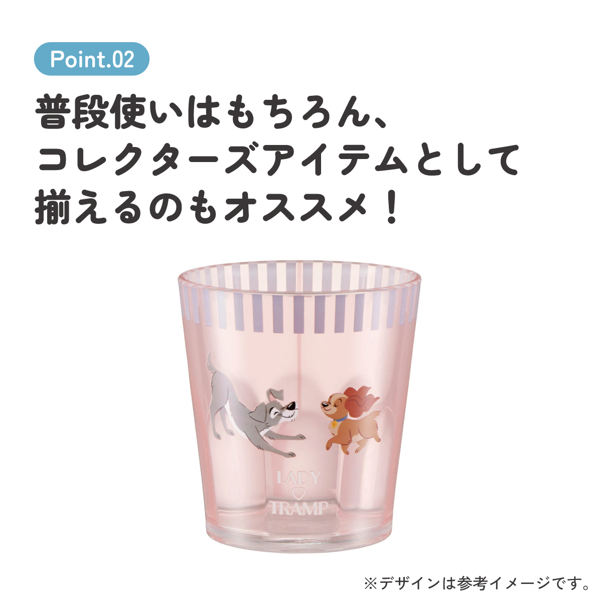 アクリル コップ 割れにくい 280ml プラスチック 子供 子ども キッズ キャラクター skater スケーター KSA4 レディ＆トランプ  わんわん物語 ディズニー【アクリルコップ 洗面所 食器 タンブラー 透明 クリア】