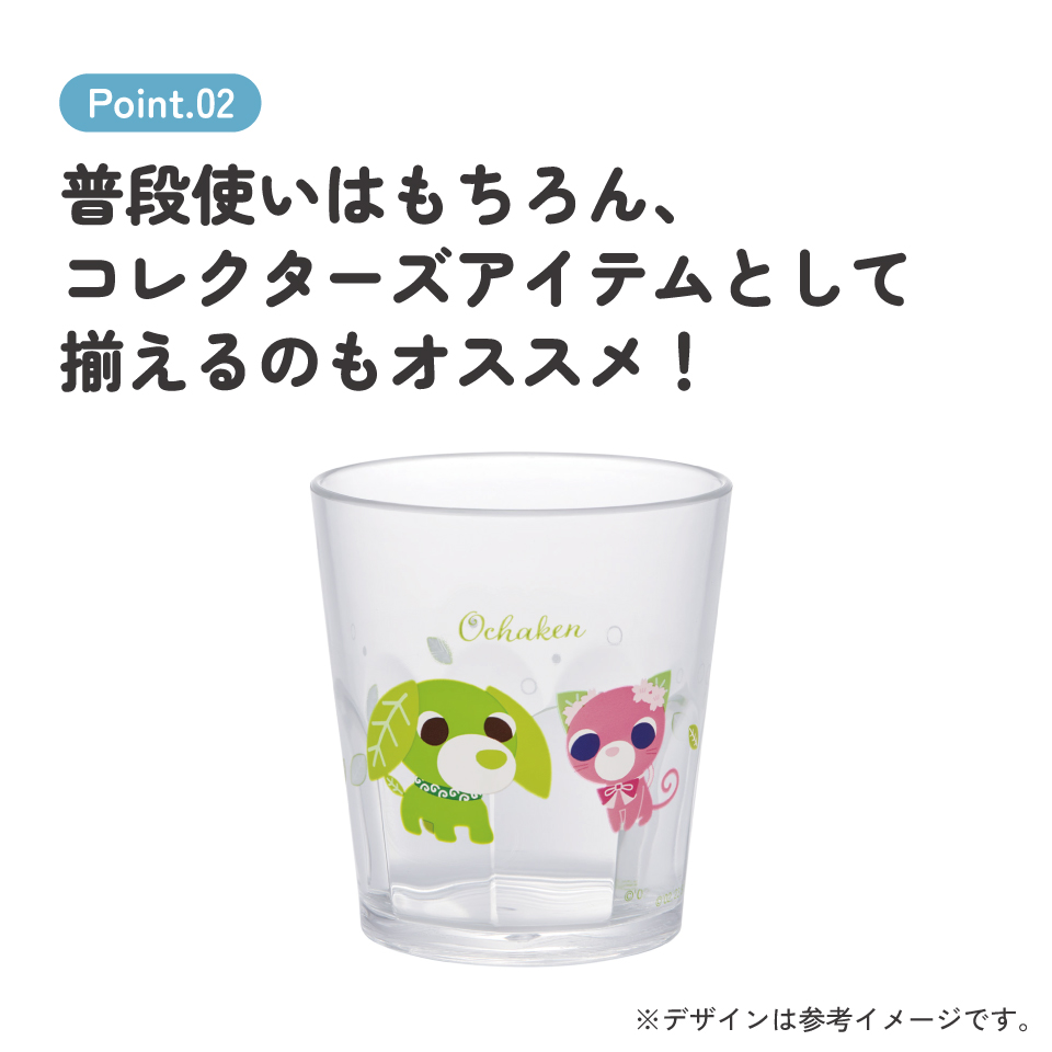スケーター アクリル コップ 割れにくい 280ml プラスチック 子供 子ども キッズ キャラクター skater KSA4J お茶犬 リョク 緑茶犬 サクラ さくら茶猫 グッズ【透明 クリア アクリルコップ 洗面所 タンブラー】