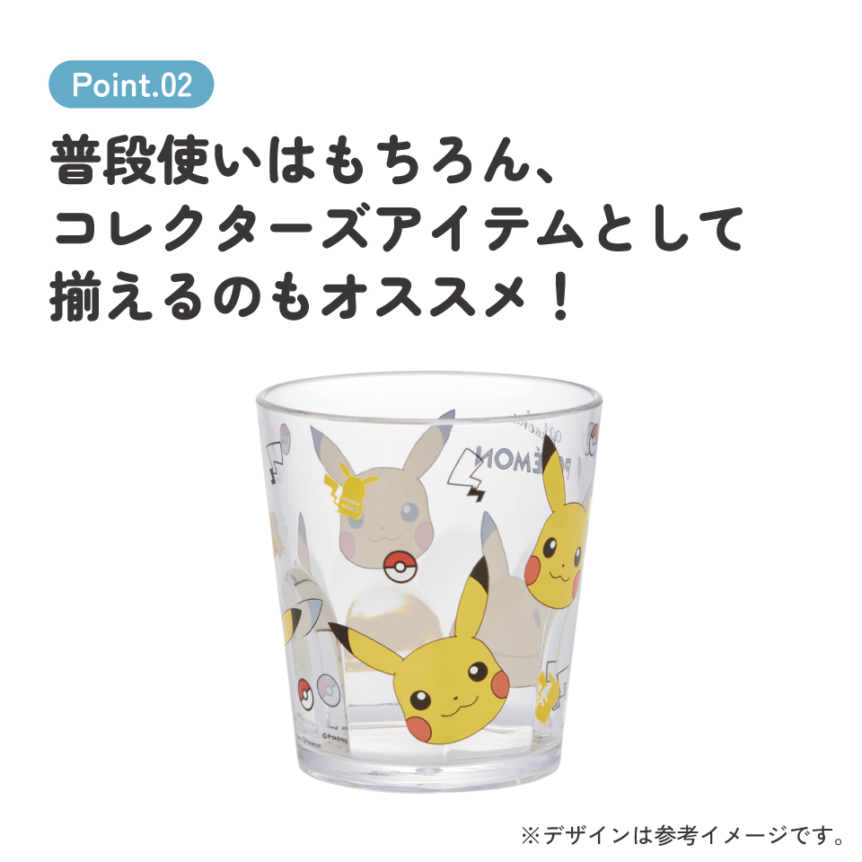 スケーター アクリル コップ 割れにくい 280ml プラスチック 子供 キッズ キャラクター skater KSA4J ポケットモンスター ポケモン ピカチュウ フェイス 25年【透明 クリア アクリルコップ 洗面所 タンブラー】