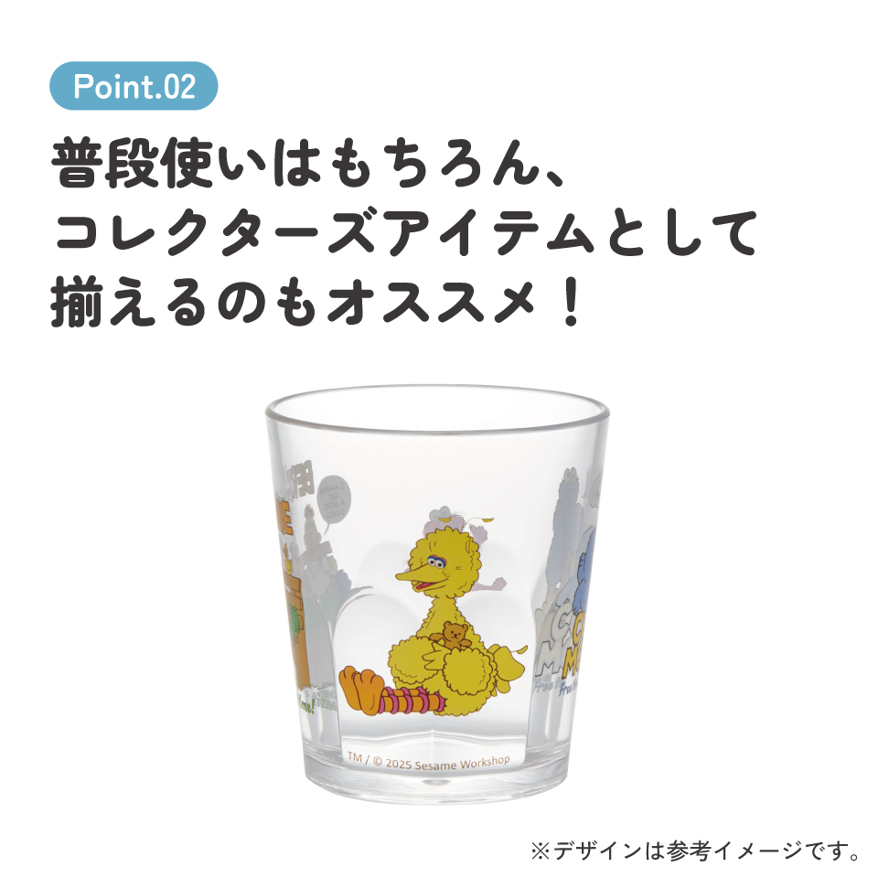 スケーター アクリル コップ 割れにくい 280ml プラスチック 子供 キッズ キャラクター skater KSA4J エルモ クッキーモンスター セサミストリート セサミ【子ども 透明 クリア アクリルコップ 洗面所 タンブラー】