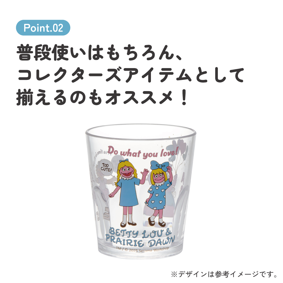 スケーター アクリル コップ 割れにくい 280ml プラスチック 子供 子ども キッズ キャラクター skater KSA4J アビー ゾーイ セサミストリート セサミ 男子 女子【透明 クリア アクリルコップ 洗面所 タンブラー】