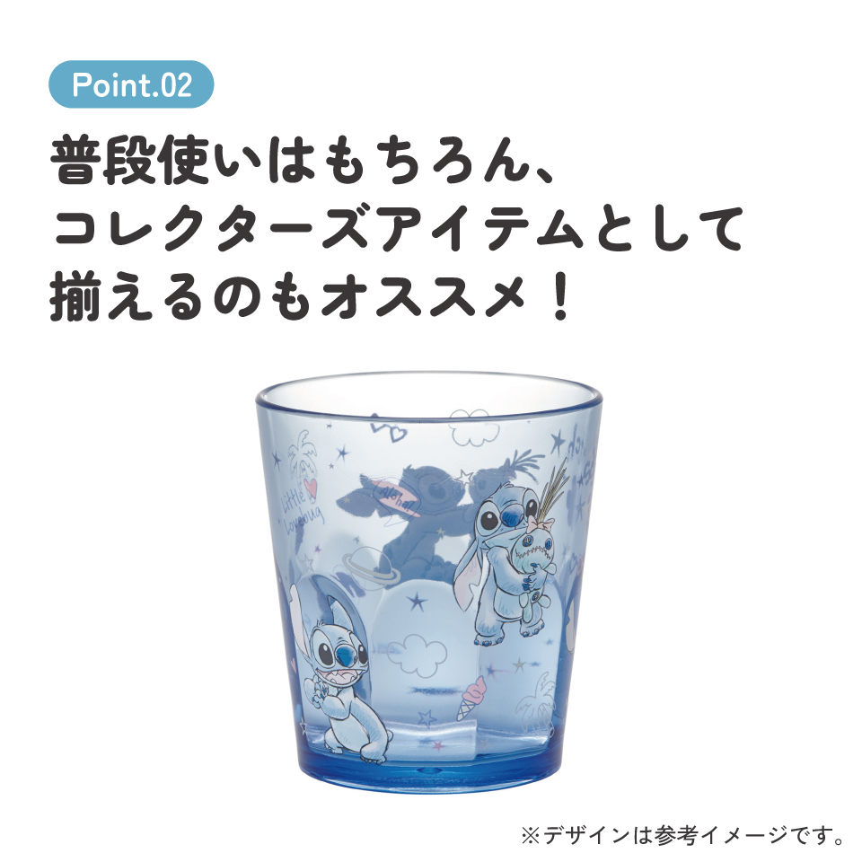 スケーター アクリル コップ 割れにくい 280ml プラスチック 子供 子ども キッズ キャラクター skater KSA4J リロ＆スティッチ ハグ スティッチ 男子 女子【透明 クリア アクリルコップ 洗面所 タンブラー】