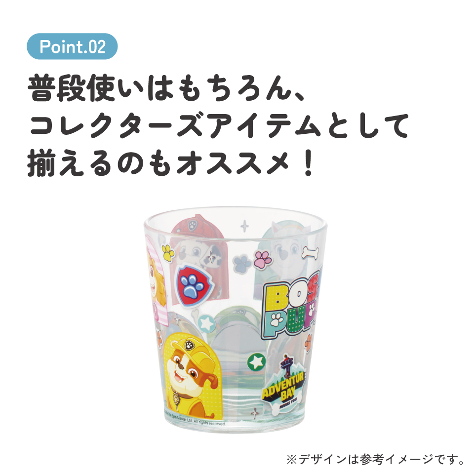 スケーター アクリル コップ 割れにくい 280ml プラスチック 子供 子ども キッズ キャラクター skater KSA4J パウ パトロール 26年 パウパト 男の子 男子 男児【透明 クリア アクリルコップ 洗面所 タンブラー】