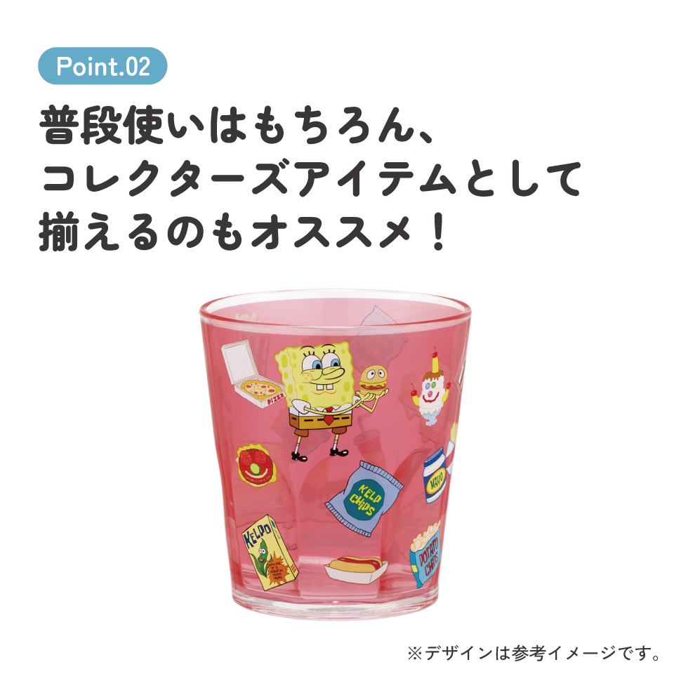 スケーター アクリル コップ 割れにくい 280ml プラスチック 子供 子ども キッズ キャラクター skater KSA4J スポンジ・ボブ グッズ キャラクター SpongeBob【透明 クリア アクリルコップ 洗面所 タンブラー】