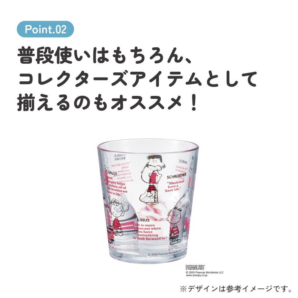 スケーター アクリル コップ 割れにくい 280ml プラスチック 子供 キッズ キャラクター skater KSA4J GANG スヌーピー SNOOPY ピーナッツ 女性【透明 クリア アクリルコップ 洗面所 タンブラー】