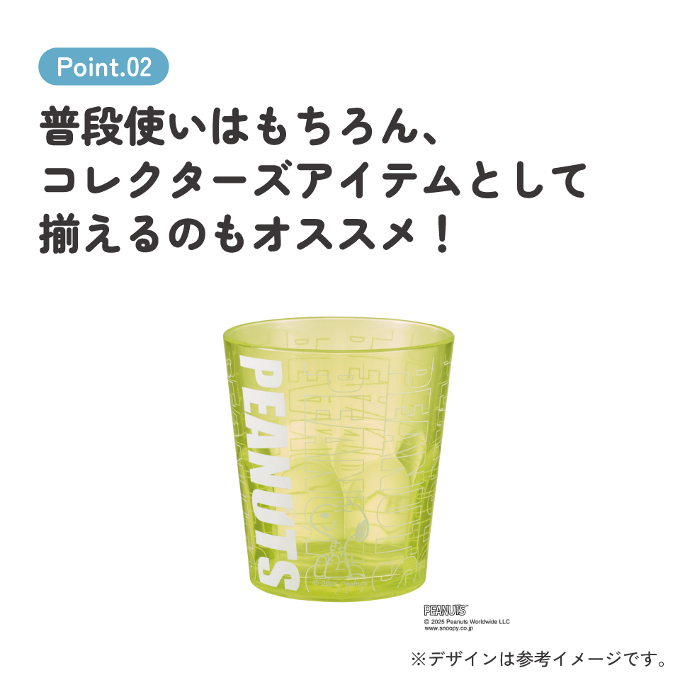 スケーター アクリル コップ 割れにくい 280ml プラスチック 子供 キッズ キャラクター skater KSA4J スヌーピー ネオンカラー イエロー SNOOPY ピーナッツ【透明 クリア アクリルコップ 洗面所 タンブラー】