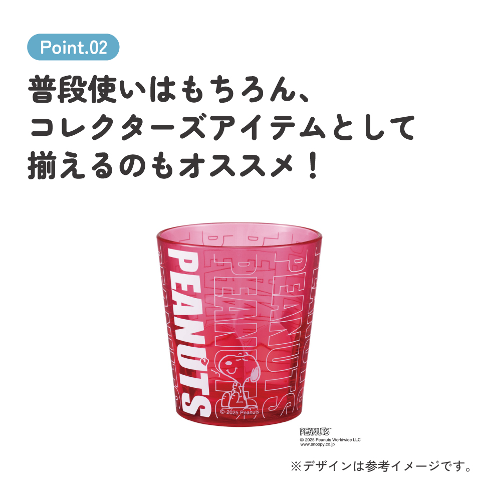 スケーター アクリル コップ 割れにくい 280ml プラスチック 子供 キッズ キャラクター skater KSA4J スヌーピー ネオンカラー ピンク SNOOPY ピーナッツ【透明 クリア アクリルコップ 洗面所 タンブラー】