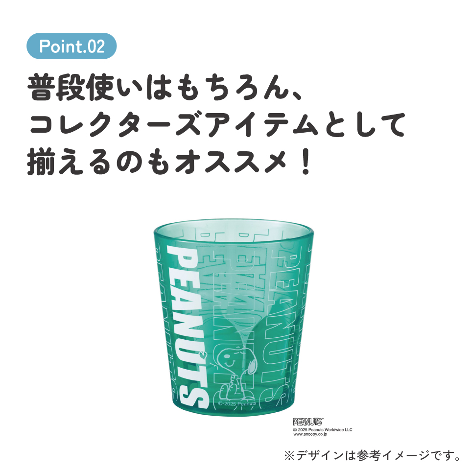 スケーター アクリル コップ 割れにくい 280ml プラスチック 子供 キッズ キャラクター skater KSA4J スヌーピー ネオンカラー グリーン SNOOPY ピーナッツ【透明 クリア アクリルコップ 洗面所 タンブラー】