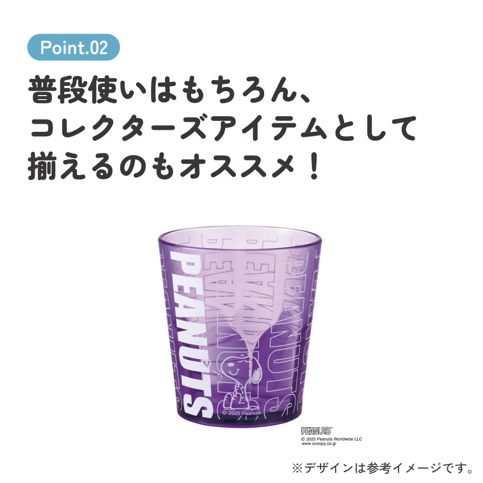 スケーター アクリル コップ 割れにくい 280ml プラスチック 子供 キッズ キャラクター skater KSA4J スヌーピー ネオンカラー パープル SNOOPY ピーナッツ【透明 クリア アクリルコップ 洗面所 タンブラー】