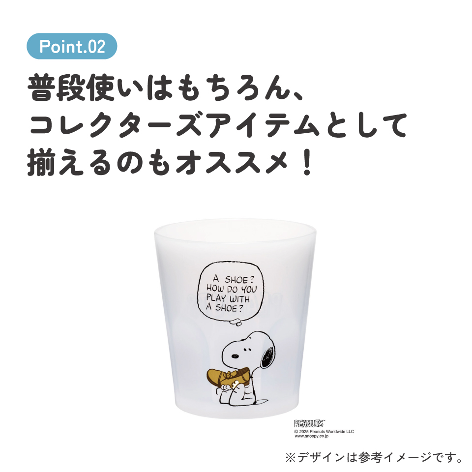 スケーター アクリル コップ 割れにくい 280ml プラスチック 子供 子ども キッズ キャラクター skater KSA4J スヌーピー SNOOPY ピーナッツ 女性 レディース【透明 クリア アクリルコップ 洗面所 タンブラー】