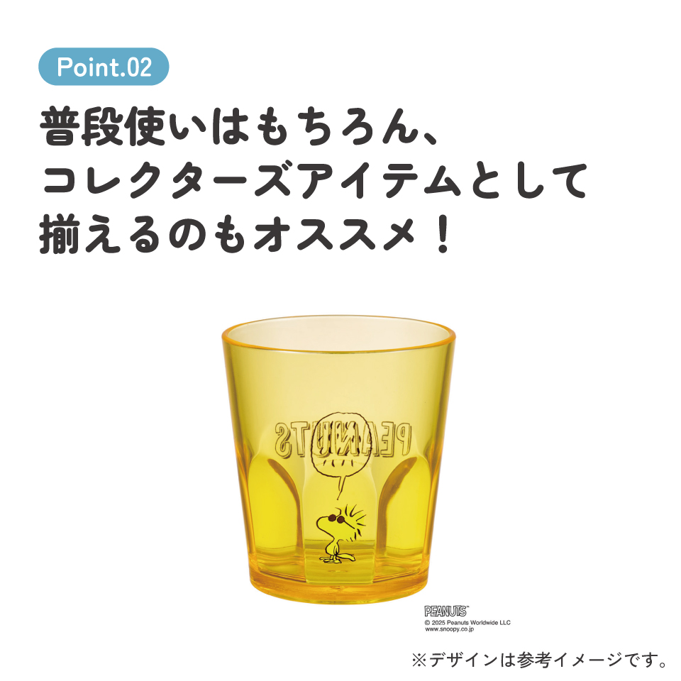 スケーター アクリル コップ 割れにくい 280ml プラスチック 子供 子ども キッズ キャラクター skater KSA4J ウッドストック スヌーピー SNOOPY ピーナッツ 女性【透明 クリア アクリルコップ 洗面所 タンブラー】