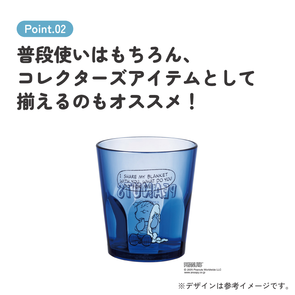 スケーター アクリル コップ 割れにくい 280ml プラスチック 子供 子ども キッズ キャラクター skater KSA4J ライナス スヌーピー SNOOPY ピーナッツ 女性【透明 クリア アクリルコップ 洗面所 タンブラー】