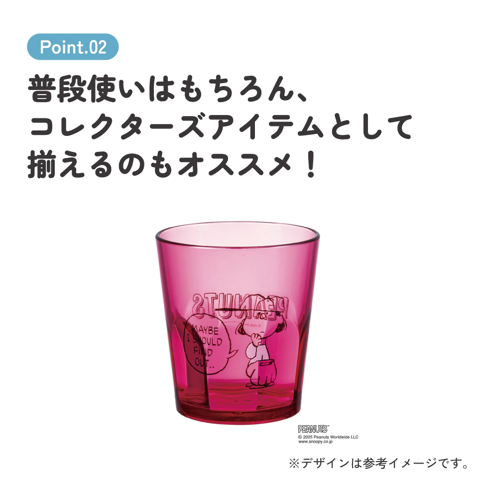 スケーター アクリル コップ 割れにくい 280ml プラスチック 子供 子ども キッズ キャラクター skater KSA4J ルーシー スヌーピー SNOOPY ピーナッツ 女性【透明 クリア アクリルコップ 洗面所 タンブラー】