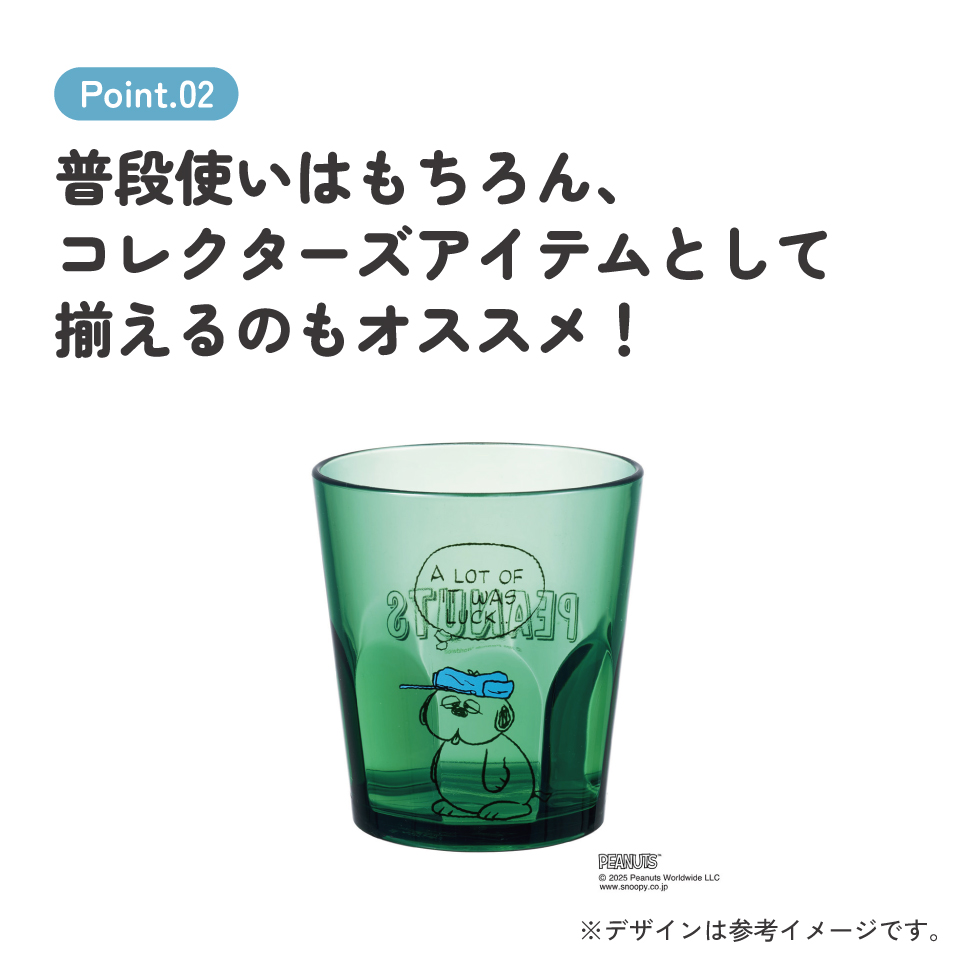 スケーター アクリル コップ 割れにくい 280ml プラスチック 子供 子ども キッズ キャラクター skater KSA4J オラフ スヌーピー SNOOPY ピーナッツ 女性【透明 クリア アクリルコップ 洗面所 タンブラー】