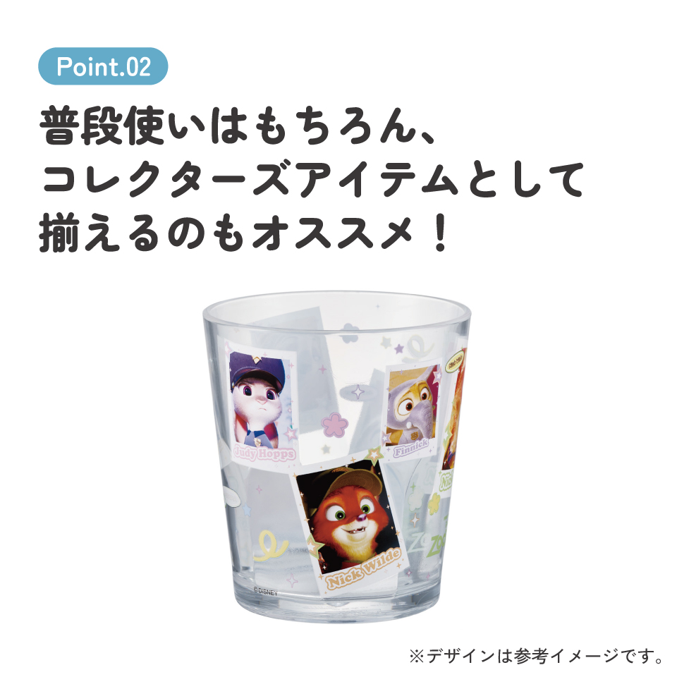 スケーター アクリル コップ 割れにくい 280ml プラスチック 子供 子ども キッズ キャラクター skater KSA4J ズートピア ファイナルフレーム ニック ジュディ【透明 クリア アクリルコップ 洗面所 タンブラー】